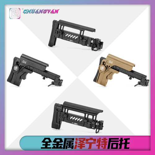 创研玩具配件泽宁特后托任翔AKA