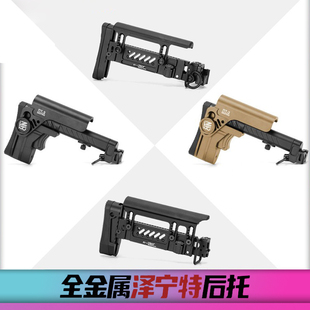 泽宁特PT3后托pt1任翔102锦明aka 阿卡cp斗趣DSTS食铁兽 金属折叠