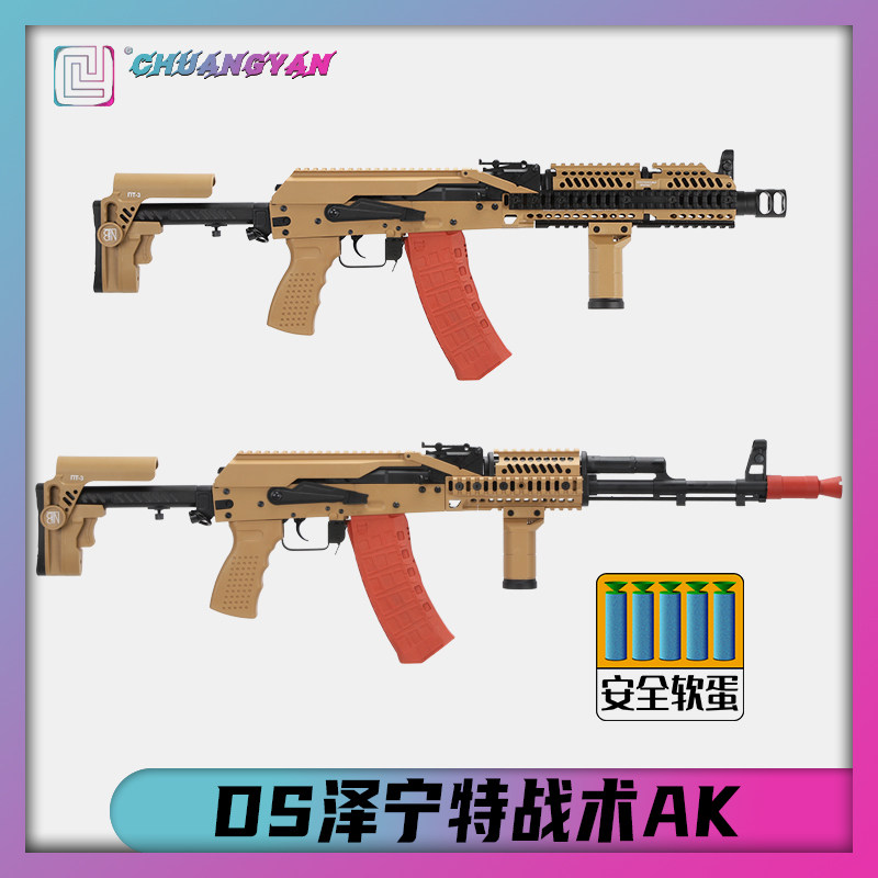 dsak战术74u阿卡a1任翔 软蛋玩具模型 aka系列 akm b30 74m 创研