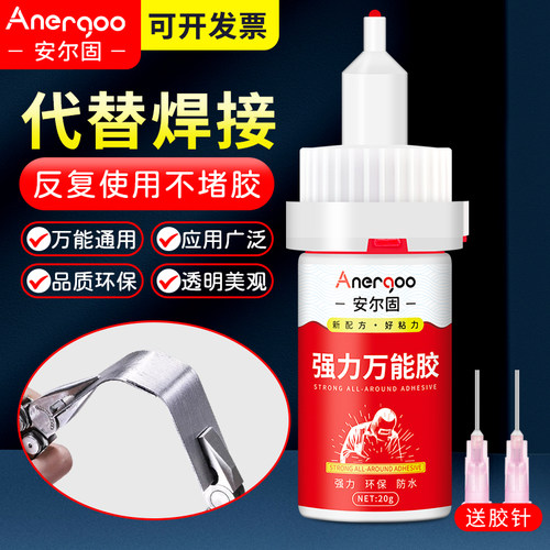 德国进口5008胶水强力万能焊接胶