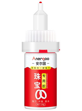 德国进口珠宝专用胶水强力焊接剂