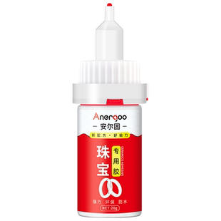 珠宝专用胶水强力焊接剂 安尔固9901通用型高强粘度金属塑料陶瓷木头石头铁透明快干502电焊万能油性原胶正品