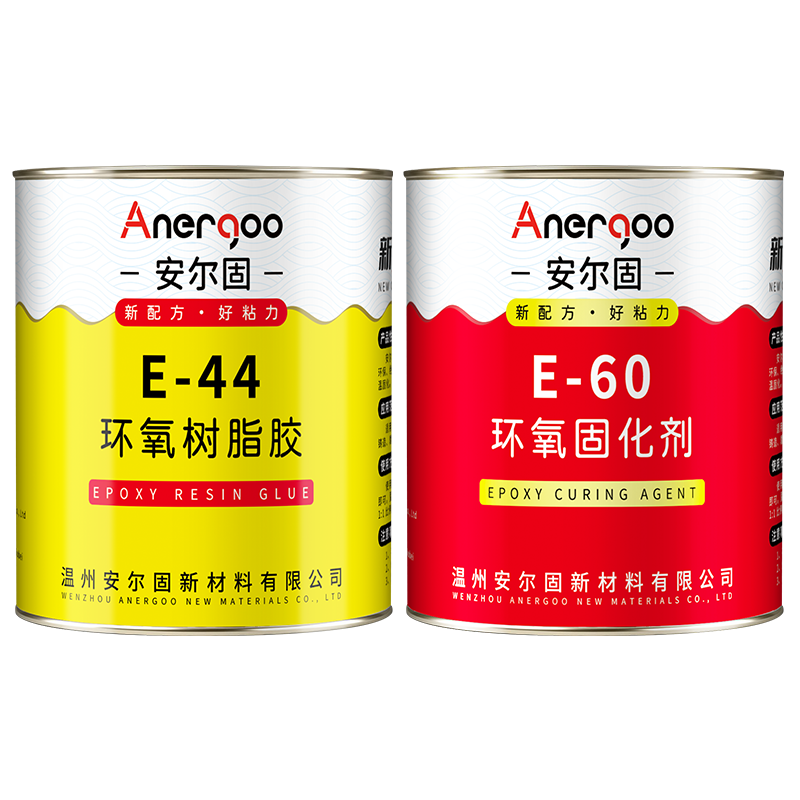 环氧树脂ab胶强力胶 安尔固E-44固化胶E60环氧树脂粘金属木头混凝土陶瓷消防管道裂缝修补树脂灌封强力型胶水