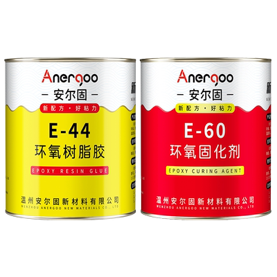 进口环氧树脂ab胶强力E-44灌封胶
