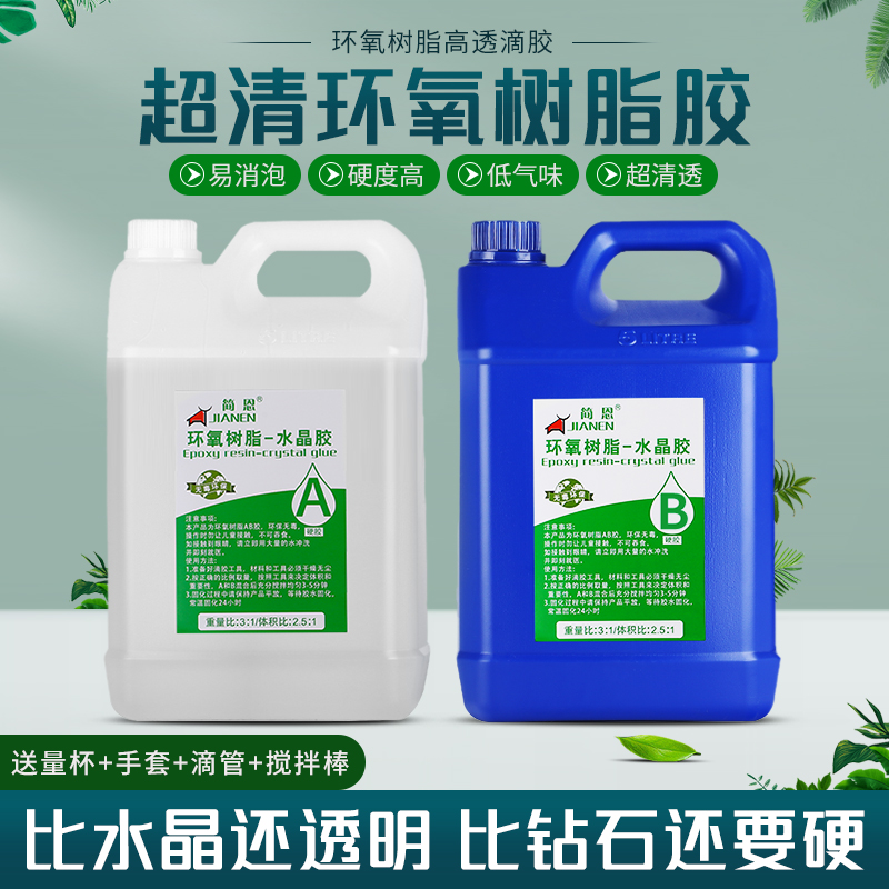 环氧树脂ab胶河流桌手工diy硬胶