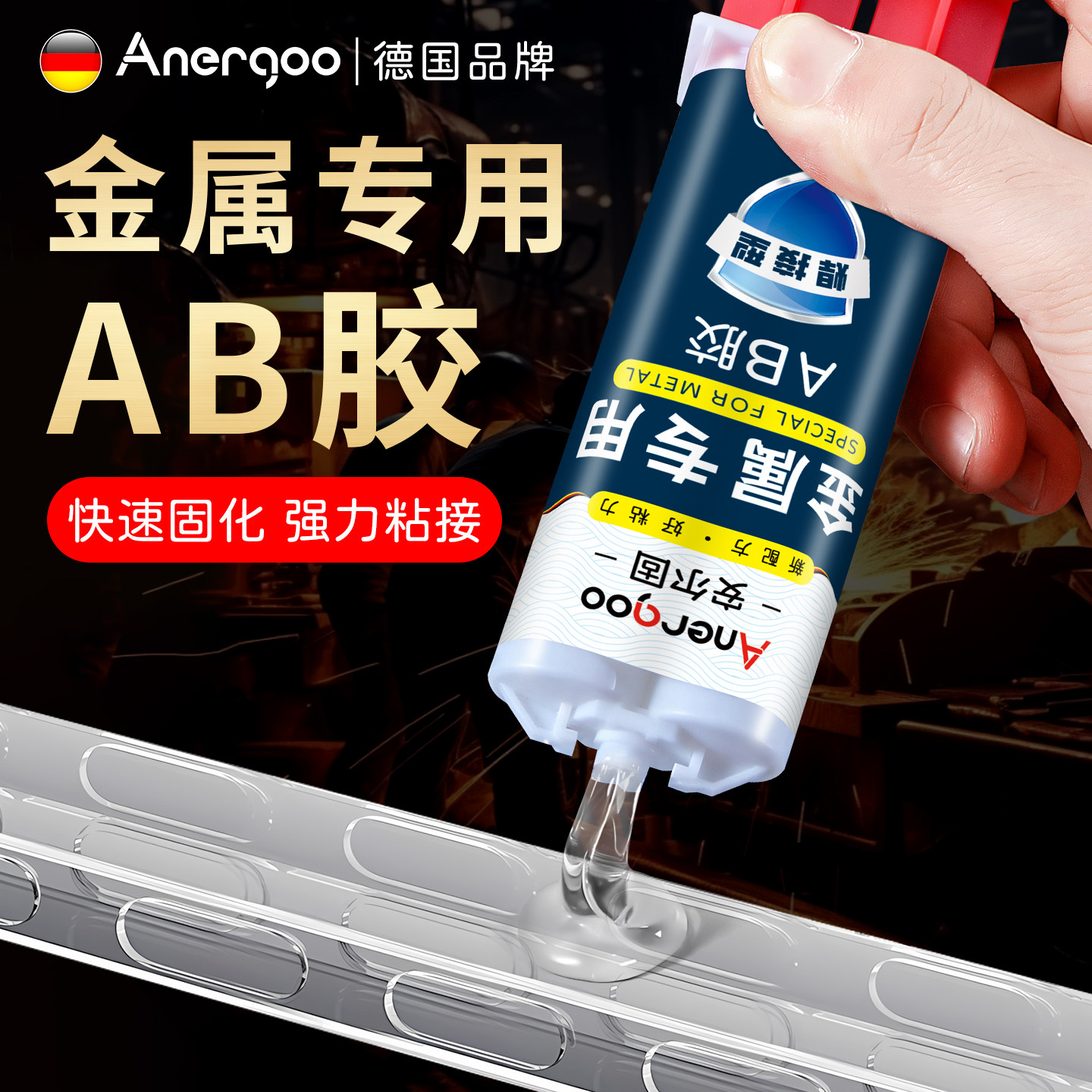 金属专用ab胶透明防水快干胶水粘鹅卵石石板花岗石大理石石英石裂缝粘接无痕修复瓷砖石头造景修补强力万能胶
