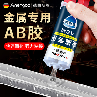 金属专用ab胶透明防水快干胶水粘鹅卵石石板花岗石大理石石英石裂缝粘接无痕修复瓷砖石头造景修补强力万能胶