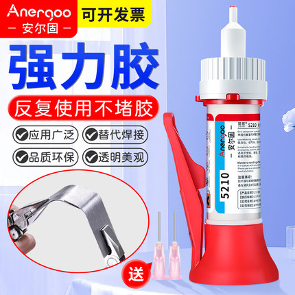 5210胶水强力焊接胶 安尔固通用型超强力粘金属塑料陶瓷木头石头玻璃铁鞋子透明快干电焊胶水502油性万原能胶