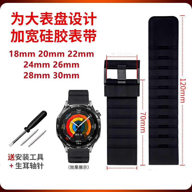 加宽大表盘硅胶表带针扣防水