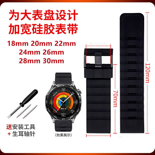 加宽大表盘硅胶表带针扣防水