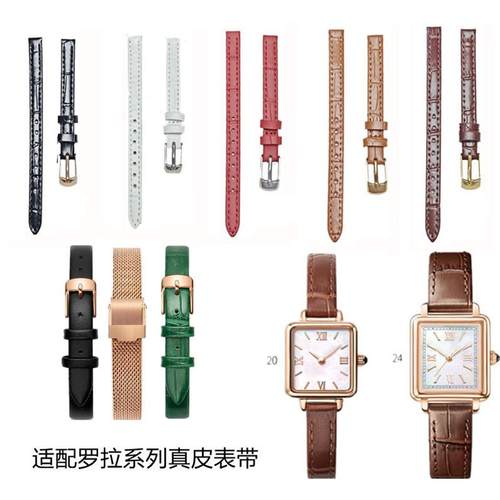 小棕表表带lolarose表带薄款