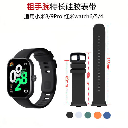 适用粗手腕硅胶加长表带Redmi红米watch6/5/4小米band8pro/9pro