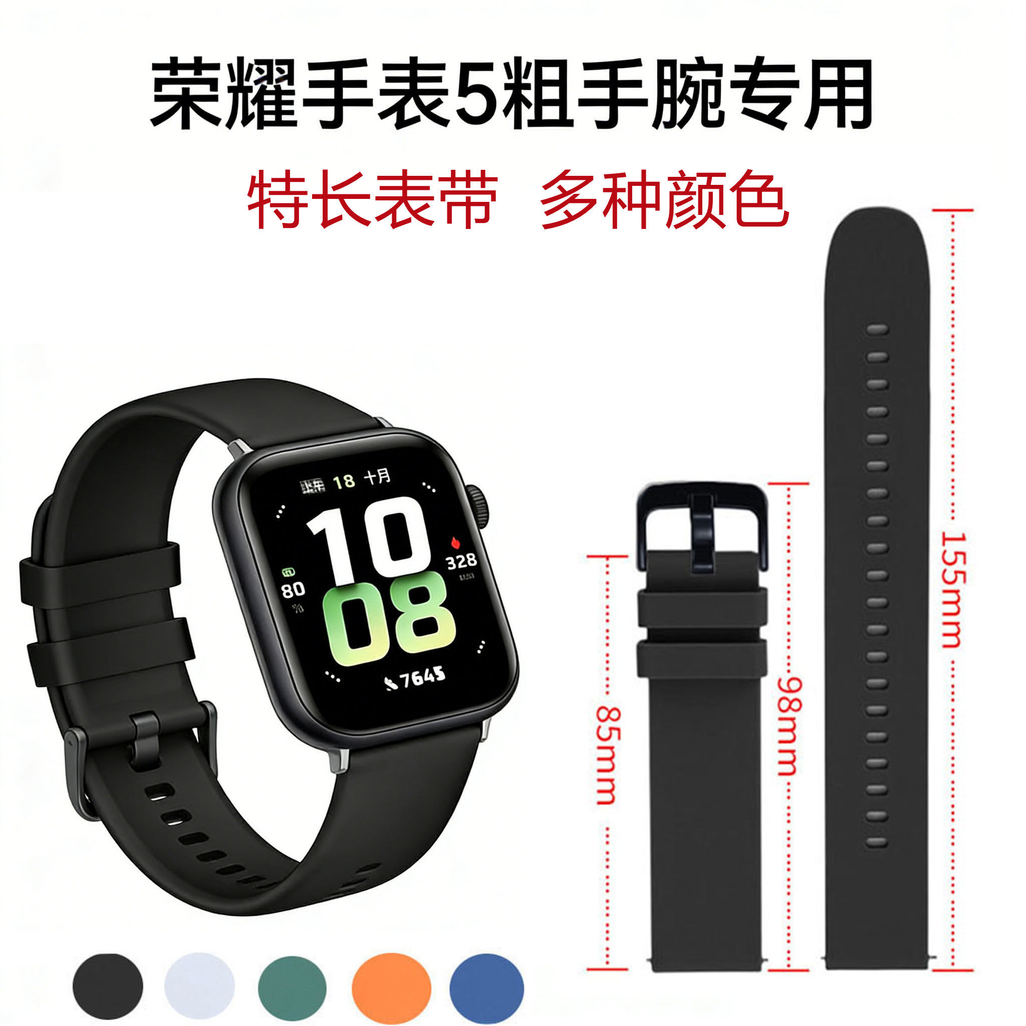 适用于荣耀X5/X5i/2I/智能手表手环表带/腕