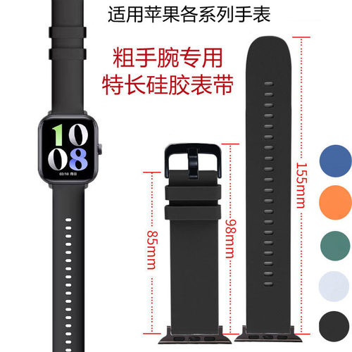 适用iWatch10 苹果加长表带胖子大码粗手腕专用硅胶表带6789代