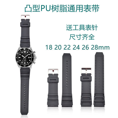 适用运动凸型表带配件242628mm