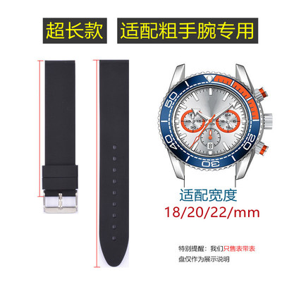 适用粗壮胖手腕加长硅胶表带男女柔软防水防汗运动表带18/20/22mm