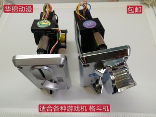 超火爆一元 通用港都007夹币131快投投币器儿童游艺机厂家直销 包邮