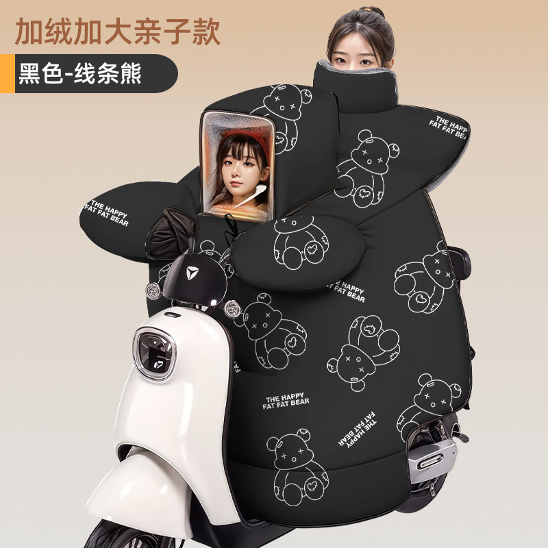适用小牛g400t/动力版电动车亲子挡风被冬季加绒加厚防风罩开叉
