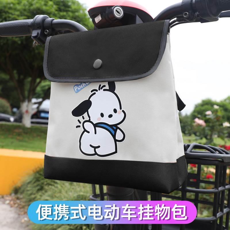 电动车收纳包前置物袋挂包
