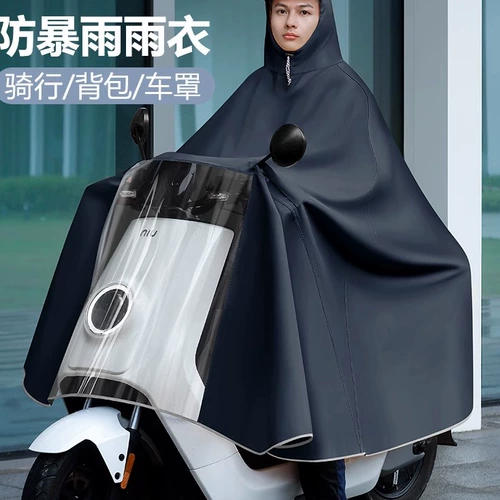 Совместимый дождевик, электромобиль, модифицированные аксессуары, 90м, E80