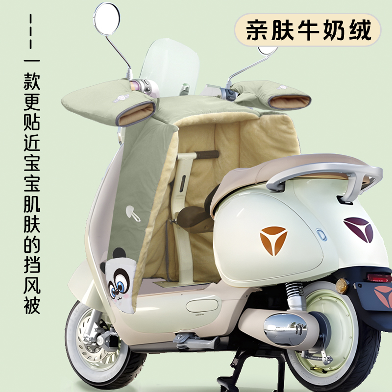 适用雅迪m25电动车摩登光芒70亲子绽放60开叉挡风被m10冬季毛绒