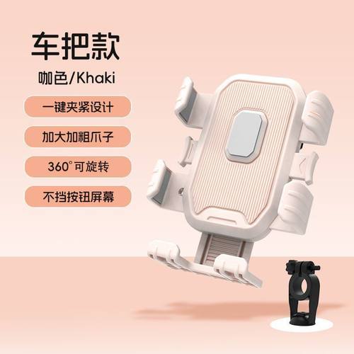 电动车手机支架防震防抖导航