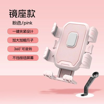 电动车手机支架防震防抖导航