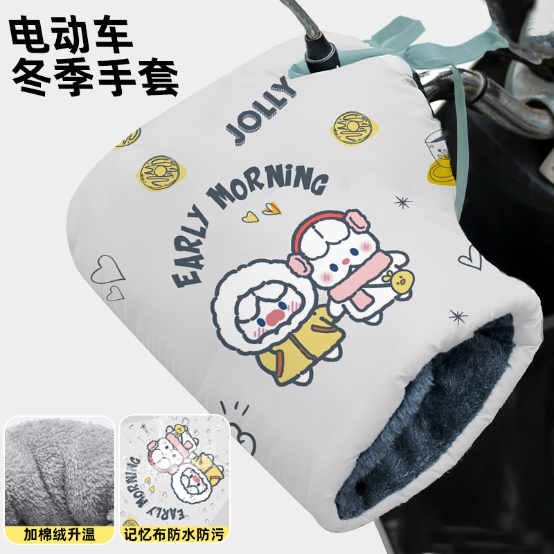适用雅迪冠能e10电动车手套罩冬季手把套6代q50摩登x5装饰m20dg6
