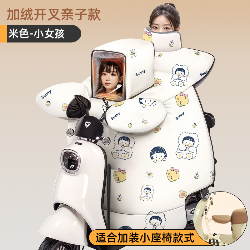 适用雅迪g25电动车亲子挡风被g26冬季加绒加厚防风罩g35前置开叉