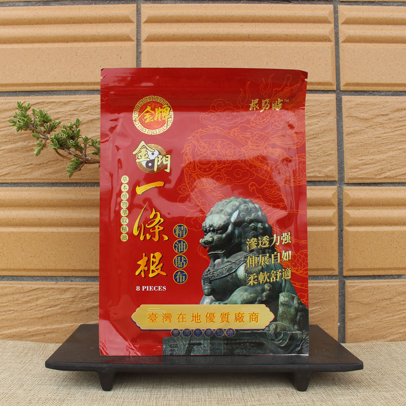 台湾原装正品进口精油贴布高铁同清凉油/防暑/醒神药