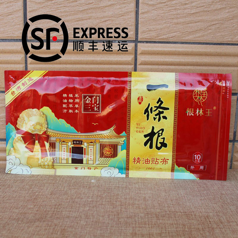 厦门免税台湾正品强力百草膏精油