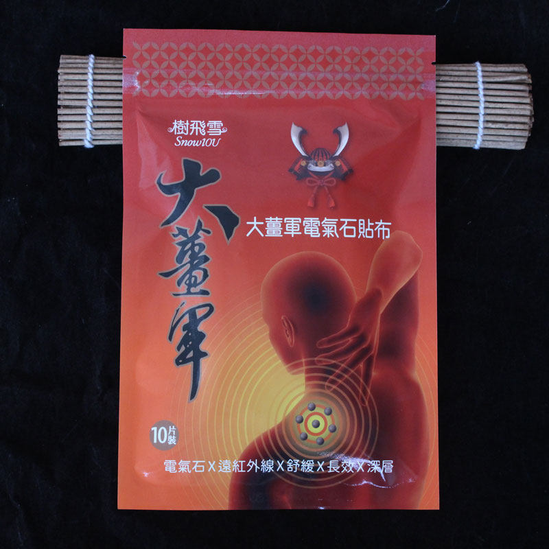 金门一条根原装进口精油贴布舒油膏10片电气石仙峰一条根大姜军