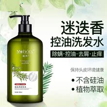 学生党女控油持久留香除螨洗头膏1