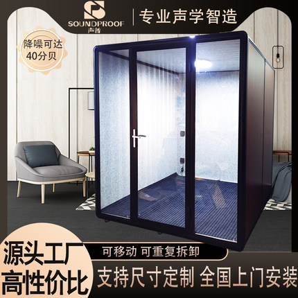 家用隔音房移动录音棚直播间静音舱钢琴练歌宠物仓办公电话亭定制
