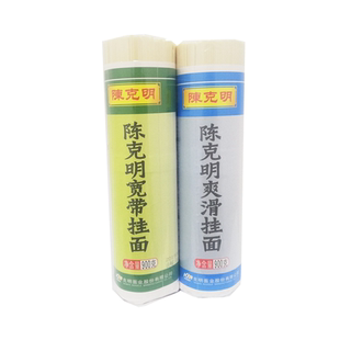 陈克明面条宽带爽滑挂面900g 爽滑劲道细扁宽面营养早餐待煮面 包邮