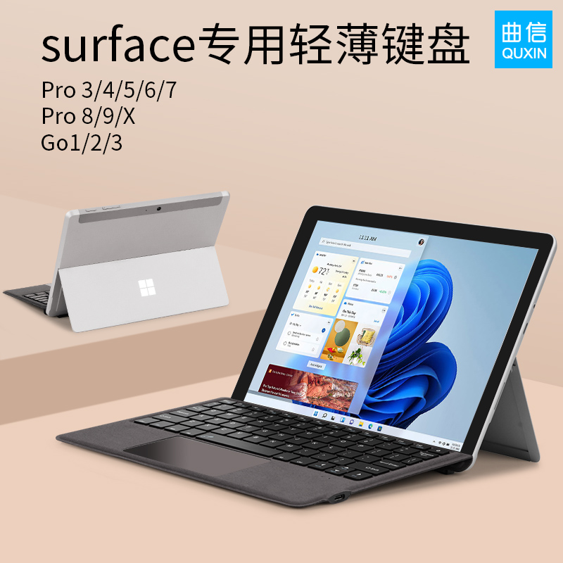 surface键盘Go4/3/2/1磁吸键盘盖Pro7/6/5/4/3超薄Pro9/X适用于微软Microsoft平板电脑Pro8蓝牙键鼠套装7+-封面