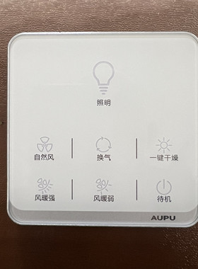 AUPU奥普浴霸触屏开关控制面板QDP2226A QDP2226A-01智能浴霸开关
