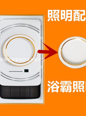 集成吊顶浴霸中间照明LED光源7寸/8寸圆灯暗装嵌入式卡扣通用配件
