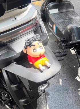 蜡笔小新电动车装饰小配件车载摆件九号电瓶车尾部可爱公仔小配饰