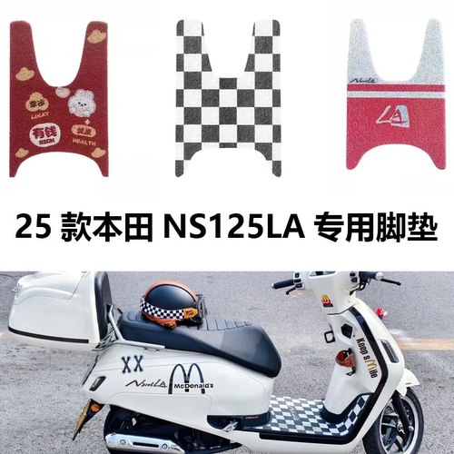 适用新大洲本田NS125la2025款脚垫配件防水脚踏垫摩托车踏板脚垫