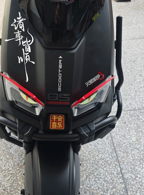 适用台铃火眼机甲·3封神车头反光防水装饰贴纸眉毛眼睛改装配件