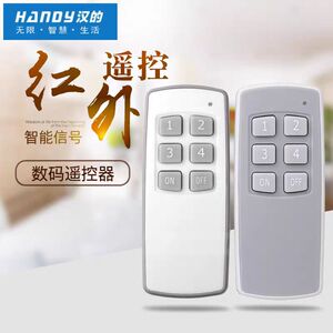 汉的展厅遥控器大按键