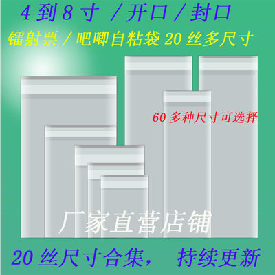 20丝膜小卡明信片45678寸膜开口