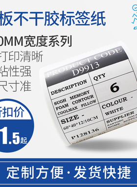 铜版纸110MM宽度*110 30 35 50 55 68 65 70 80 85 90