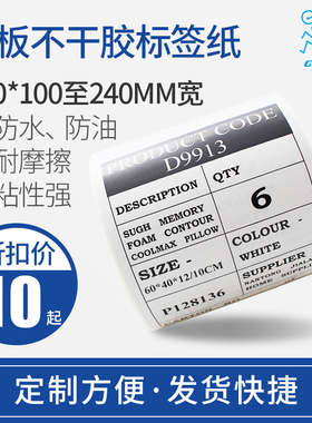 铜版标签纸100*100 120 130 135 140 150160 165 180 200 210 240