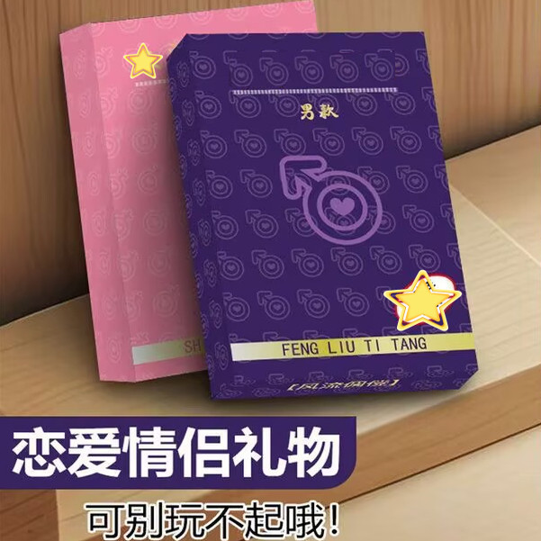 创意情侣互动玩具恶搞老公男友情扑克/德州/掼蛋/花
