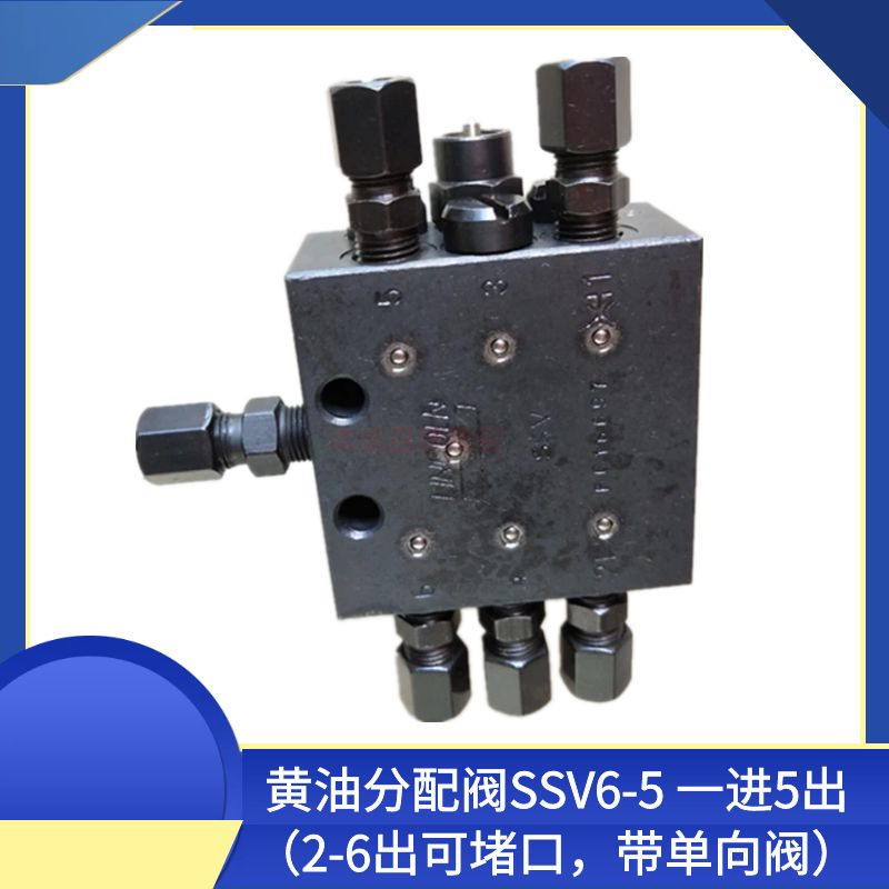 SSV6/5-K递进式分配器带指示杆LINCOLN黄油分分配器泵砼5出口