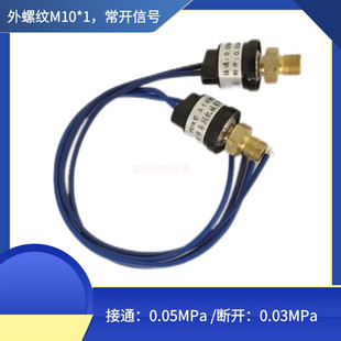 0.05 0.03MPa油泵压力开关XYK型检测开关检知器润滑泵外螺纹M10