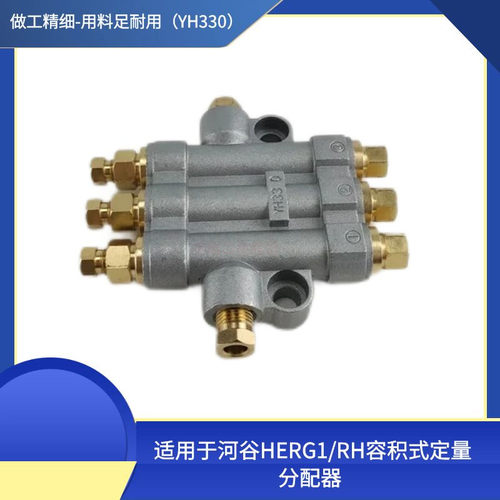 容积式RH3300油排油路分配器3出分油器数控HEGR1导轨润滑泄压油路