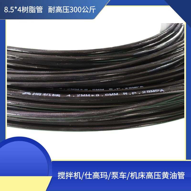 黄油泵高压测压管线尼龙树脂管8.5*4设备压力测压软管搅拌机